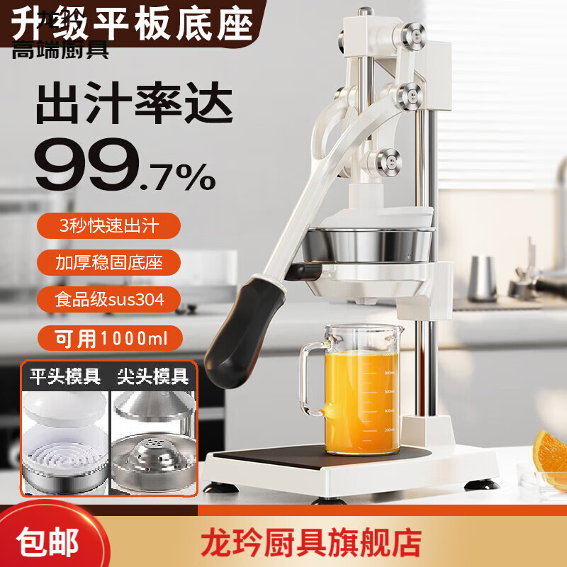 龍玪德國進(jìn)口品質(zhì)手動榨汁機(jī)石榴榨汁神器擺攤手壓榨汁機(jī)汁渣分離檸檬 穩(wěn)固加厚-高效出汁-平頭+尖頭 2025升級手動榨汁機(jī)+量杯