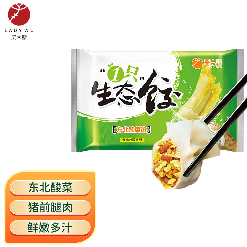 吴大嫂东北水饺鲅鱼虾仁皮皮虾馅猪肉酸菜芹菜白菜茴香三鲜800g袋 猪肉酸菜馅 800g
