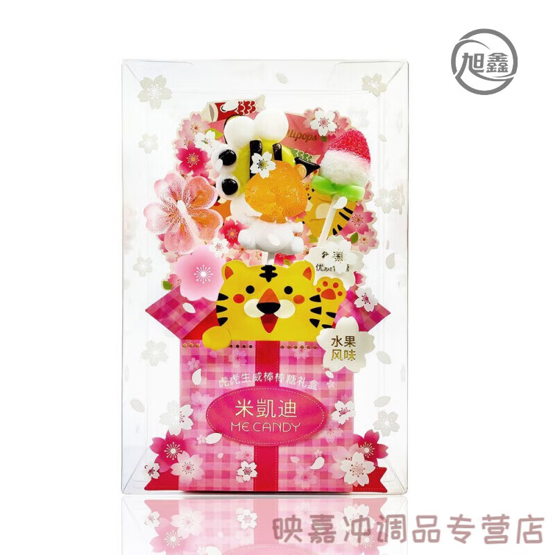 米凱迪無蔗糖棒棒糖萬圣節(jié)糖果零食禮盒高顏值生日禮物送女朋友 虎虎生威棒棒糖禮盒1盒
