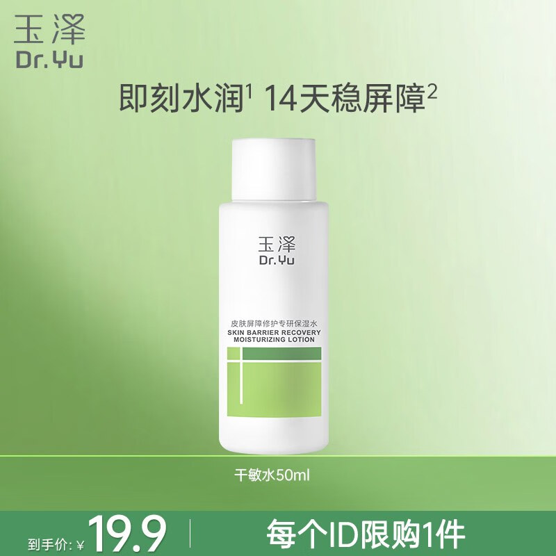 ���� Ƥ�������޻���ʪˮ 50ml