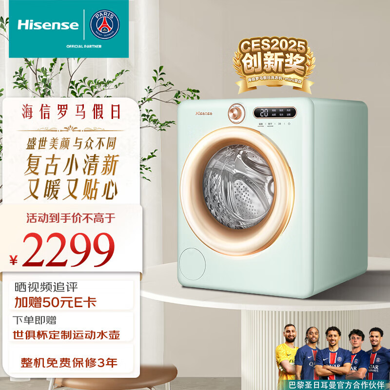海信（Hisense）滚筒洗衣机全自动超薄家用大容量一级能效变频节能 巴氏除菌洗 9公斤超薄 以旧换新 HG90DG12F 2 公斤小型洗烘【咨询客服领取优惠】