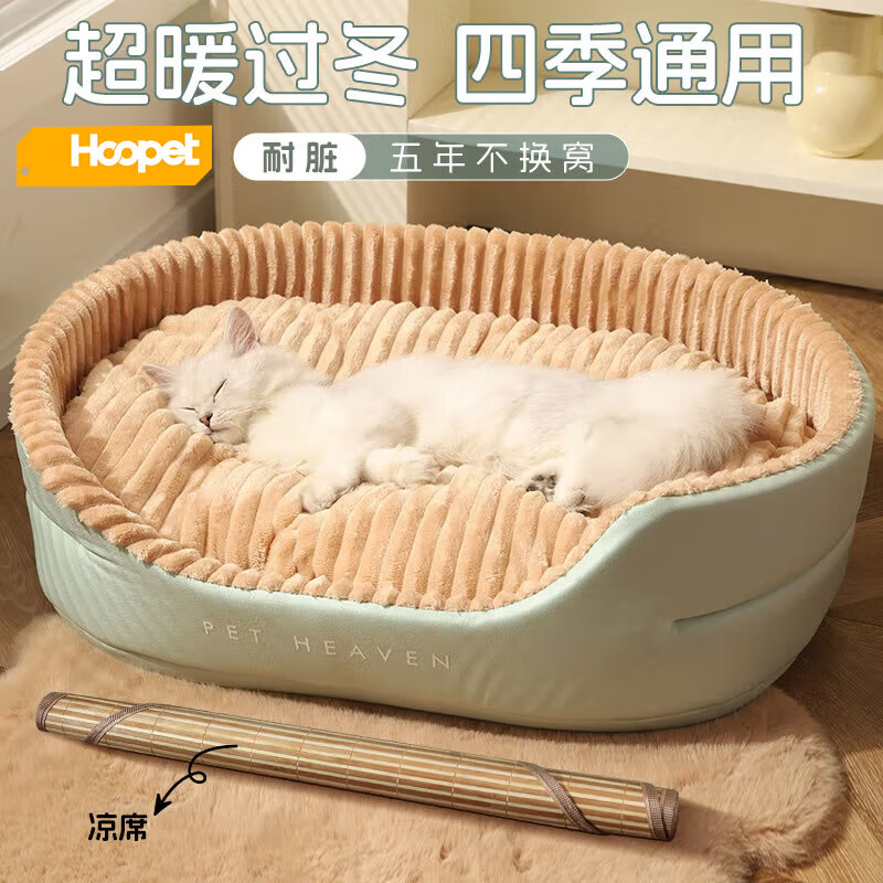 华元宠具（hoopet）猫窝四季通用猫咪床狗狗窝秋冬季保暖宠物沙发小型犬可拆洗睡垫子