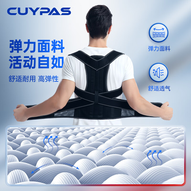 CUYPAS成人防驼背矫正改善男女士开肩矫姿神器纠正脊椎侧弯驼背神器 【黑色】开肩护腰不勒驼背矫姿带男女通用 XXL【180斤以上】