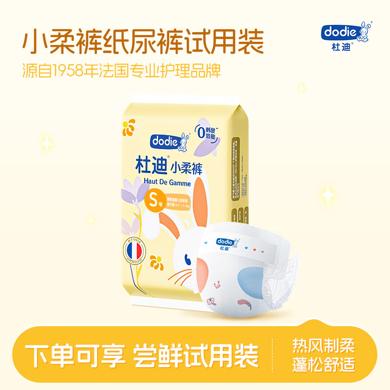 dodie杜迪小柔裤4片装拍3件 8.7元 - 86线报