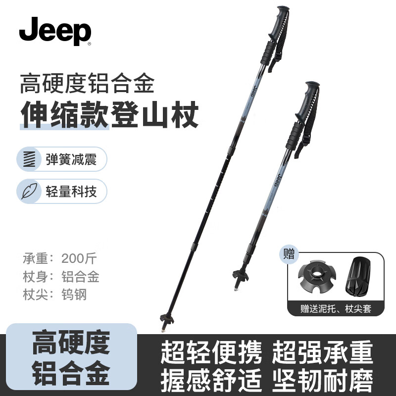 吉普登山杖户外徒步登山可伸缩多功能手杖轻盈耐用四季通用老人吉普 【内锁减震款】蓝色