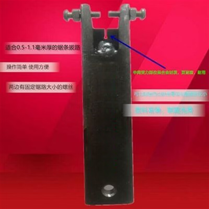 泰鵬木工帶鋸條開路器分路器開鋸路撥料器掰鋸齒鋸路分齒器鋸路夾子 木工帶鋸條鋸路夾撥料