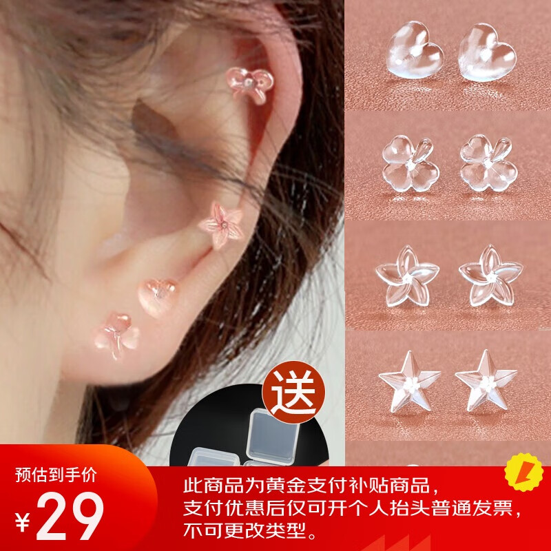 締晶 樹脂耳釘養(yǎng)耳洞塑料耳棍睡覺洗澡免摘學生耳環(huán)女透明隱形不易過敏新穿耳洞防堵塞耳針耳棒