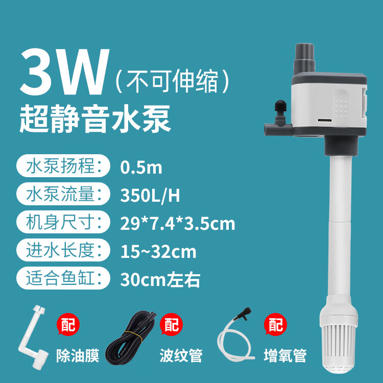 京業(yè)家用魚缸過濾器三合一循環(huán)水泵潛水泵上過濾盒靜音水族箱增氧 9053W JY-四合一潛水泵