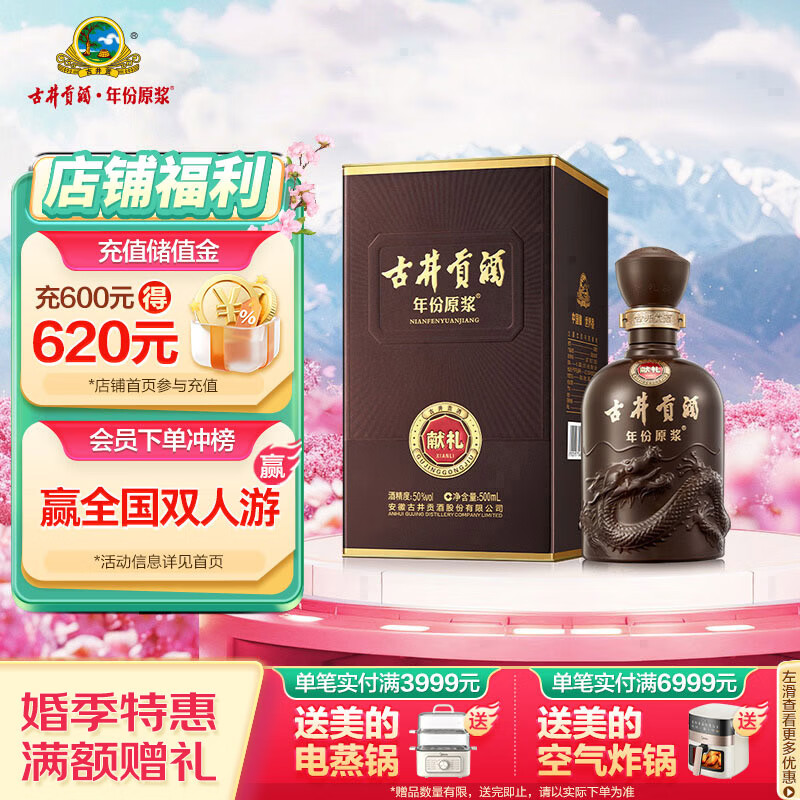 Gujinggong/�ž����� ���ԭ������� 50�� �׾� Ũ���� 500ml *1ƿ
