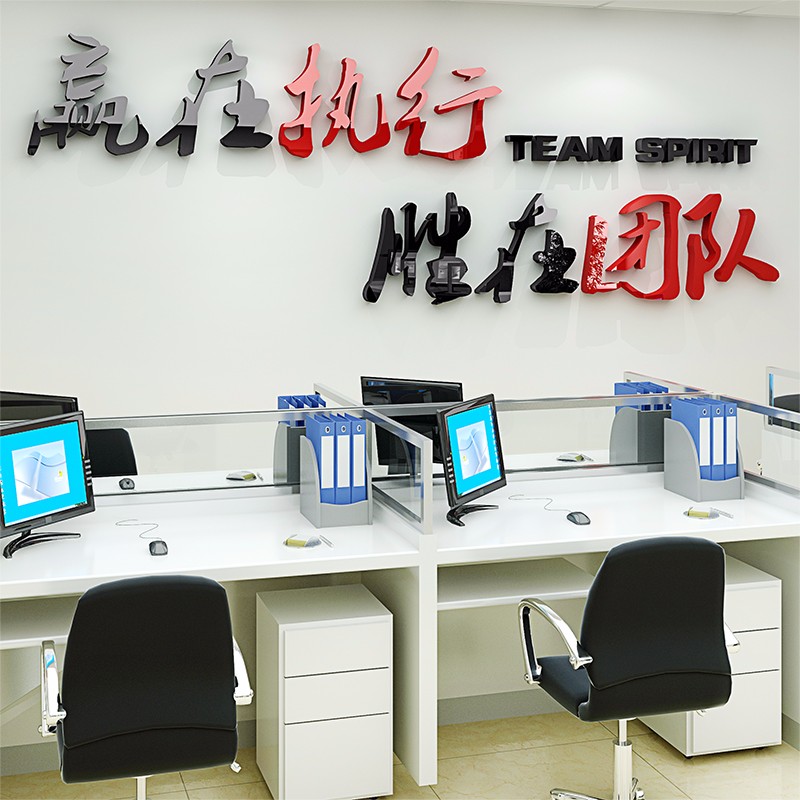 祺匠屋 团队企业文化墙励志3d亚克力立体墙贴公司单位办公室布置企业