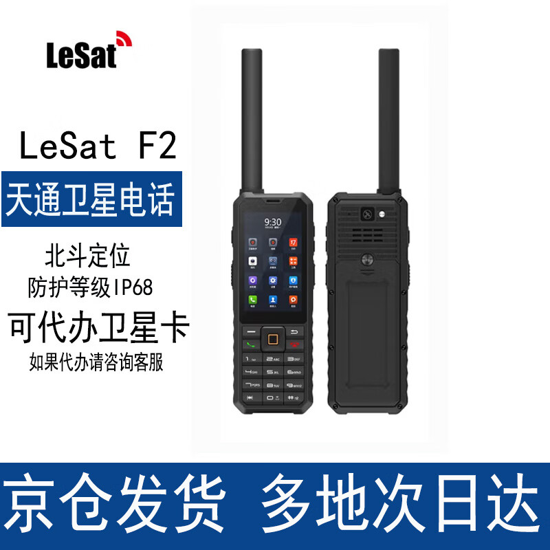 什么叫卫星通话手机卡号 什么叫卫星通话手机卡号