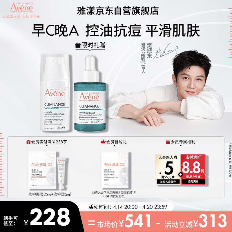 ������Avene��������ͬ����Ϳ�������¶30ml Cλ�������Ͷ�ӡ��������ë��