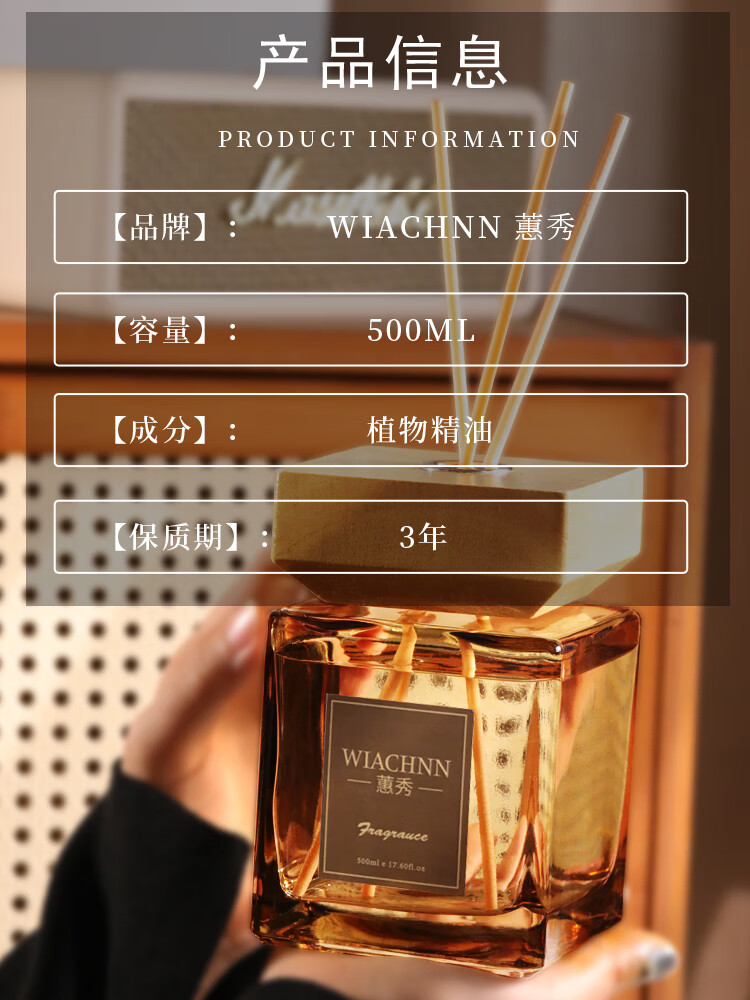 蕙秀;WIACHNN香薰精油家用室内持久高级留香酒店专用房间卧室厕所除臭香水 2瓶装-邂逅【经典香水】1000ML大容量 500ml
