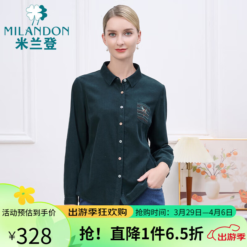 米蘭登（MILANDON）2024秋季新款中老年女裝媽媽裝翻領(lǐng)純棉燈芯絨長袖襯衫女1P330109 孔雀綠 L