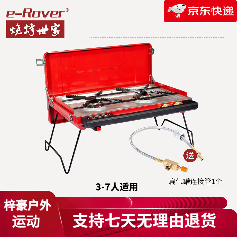 燒烤世家雙頭燃?xì)鉄緺t戶外爐具炊具野炊露營野外爐灶卡式爐便攜 雙頭野營爐(復(fù)古胭紅)