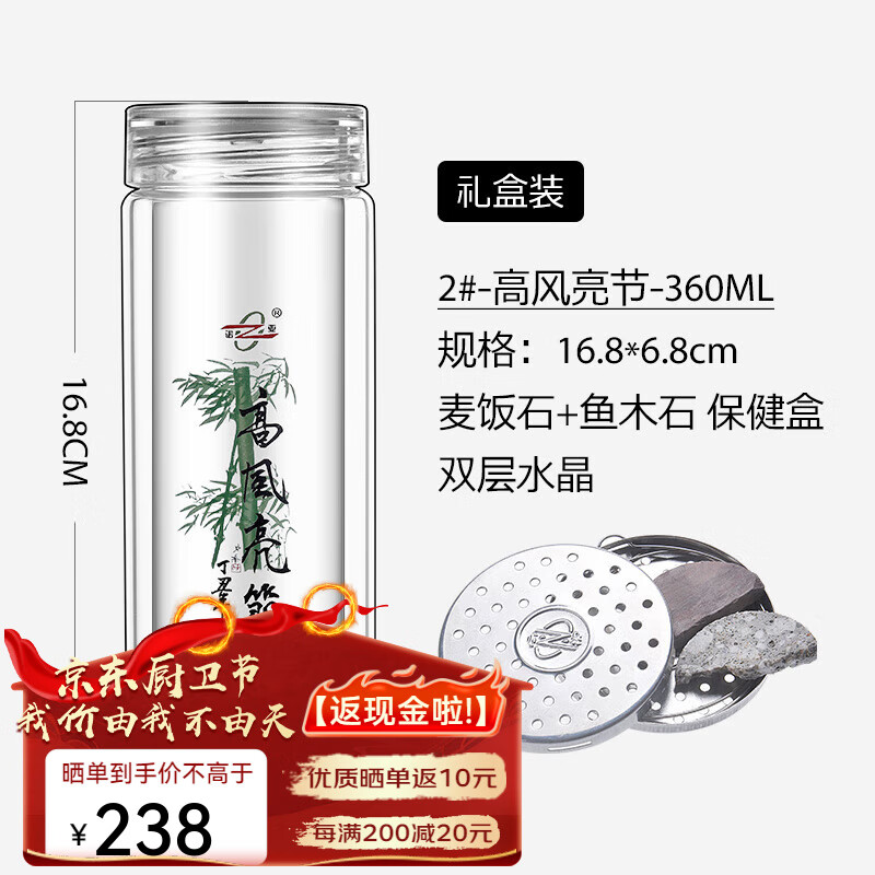 諾亞口杯雙層玻璃杯大容量男女士休閑辦公泡茶杯車載便攜隔熱透明水杯 【高風亮節(jié)】 360ml