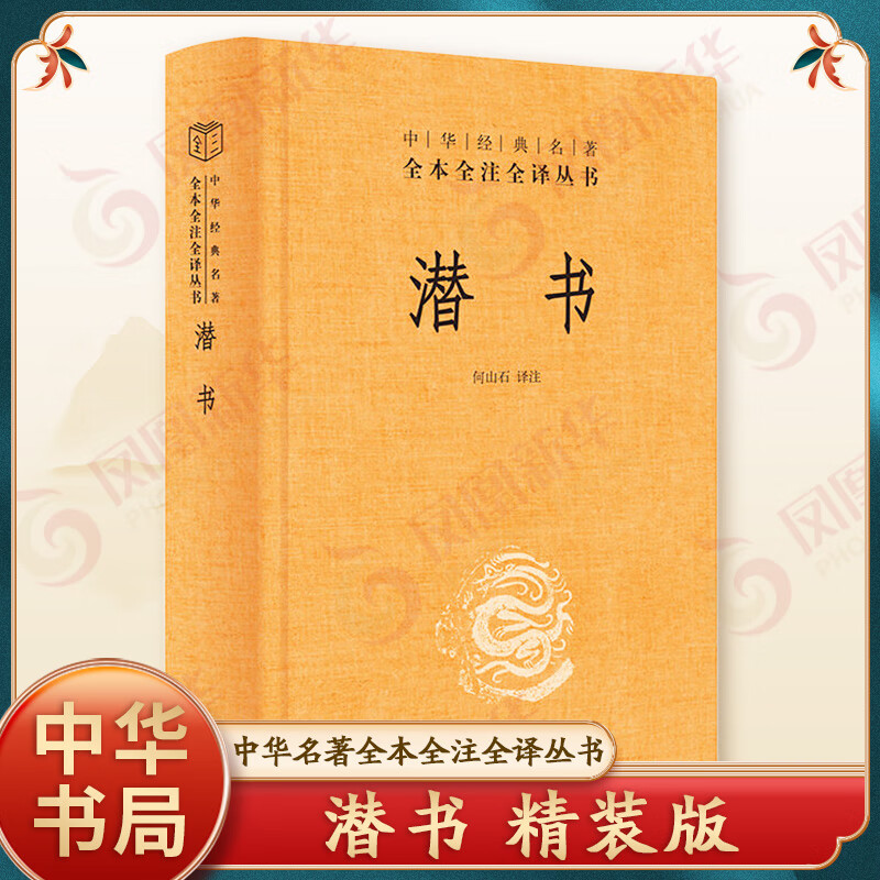 Ǳ飨ȫȫעȫ ɽʯע ڻǧʥ ҩ л »鼮 88.5Ԫ3(29.5Ԫ/)