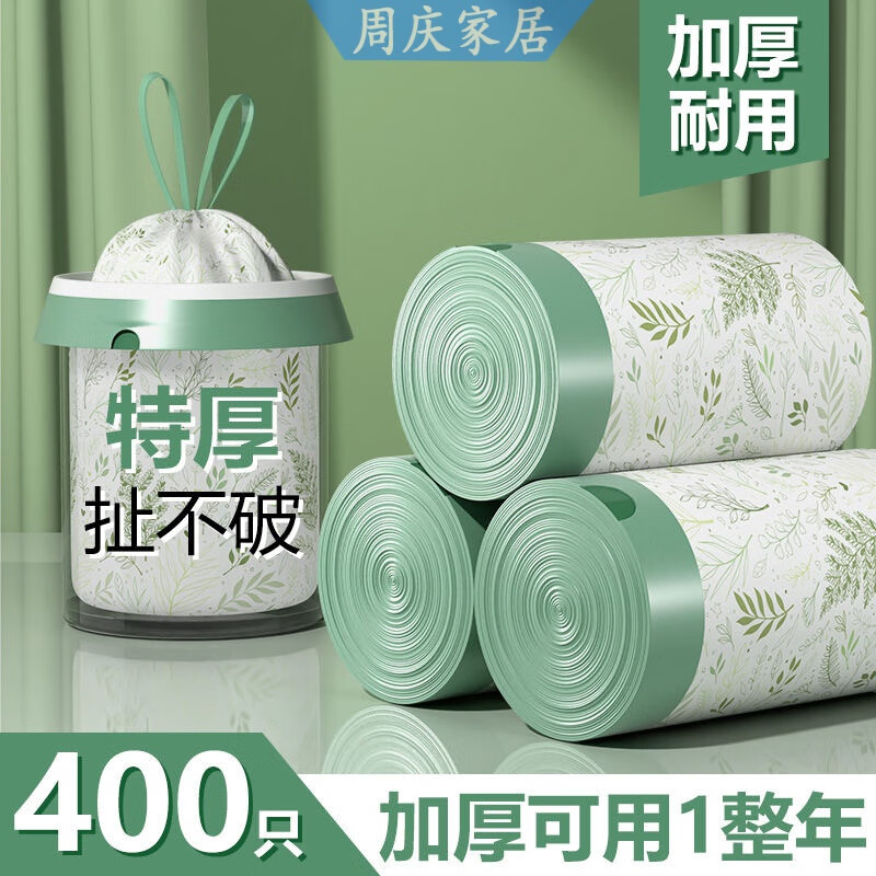 妙普乐艾草驱蚊味垃圾袋加厚手提抽绳收口艾草垃圾袋家用加厚手提式特厚 【299+1只 艾草驱蚊】加厚2.6丝4