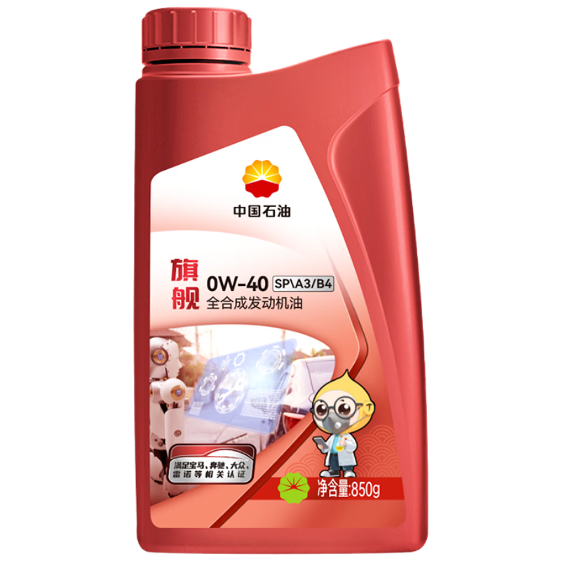 昆侖（KunLun）中國石油旗艦高性能0W-40 SP/A3B4全合成機(jī)油維修保養(yǎng)京養(yǎng)車 1L