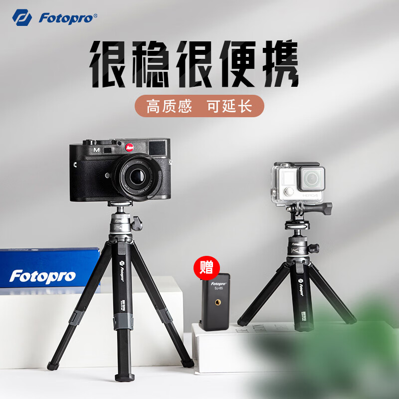 富圖寶(Fotopro)【新品】金屬支架Y390桌面三腳架相機單反手機便攜手持拍攝迷你適用于索尼富士尼康大疆智云穩定器 一節腳管SY390M