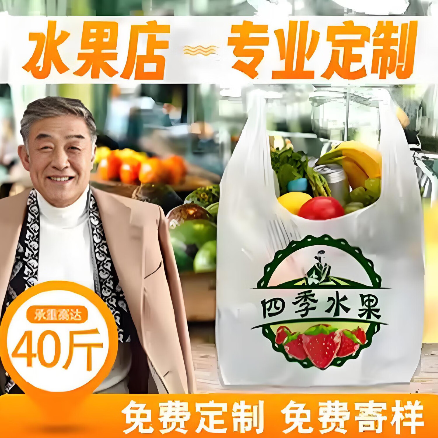 塑料袋定制印刷logo水果專用袋手提打包袋外賣方便食品袋定做【明星代言】 定制塑料袋印刷logo 免費(fèi)設(shè)計(jì)印刷