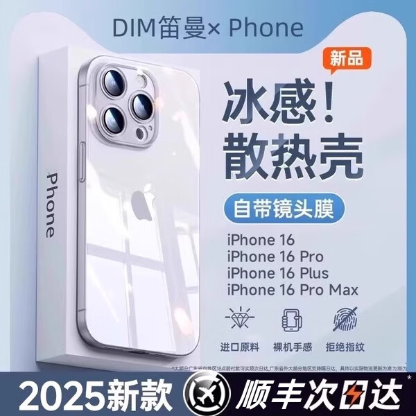 笛曼【德国冰晶散热不发黄】适用iPhone16promax手机壳新款苹果15透明保护套14超薄防摔全包15高级感 【樱花粉】极速散热*久玩不烫*顶配防摔 14