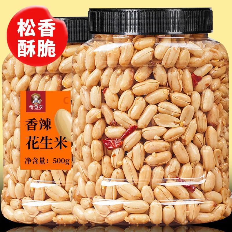 老香农下酒菜香辣花生米散装袋装包装椒盐味批发麻辣花生米休闲零食小吃 500g*1大罐椒盐花生1斤罐装/下