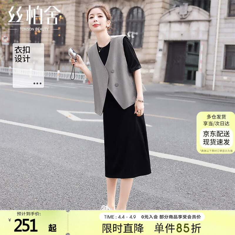 絲柏舍冷清小黑裙套裝2025春裝新款女裝連衣裙搭馬甲兩件套