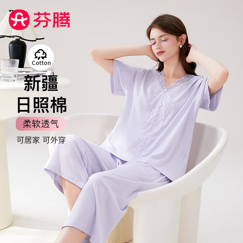 芬腾睡衣女纯棉2025年夏季新款薄款V领家居服短袖七分裤套装