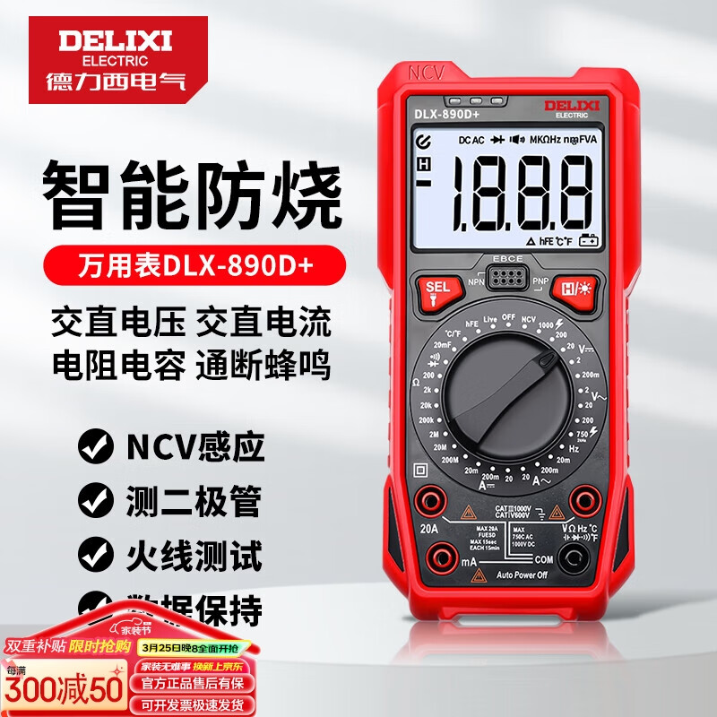 ��������DELIXI�����ñ����ܷ������ֵ���������������๦�ܱ�ʽ�����ѹ�� ��890D+����ѹ/����/����/Ƶ�� ���ٷ����䡿