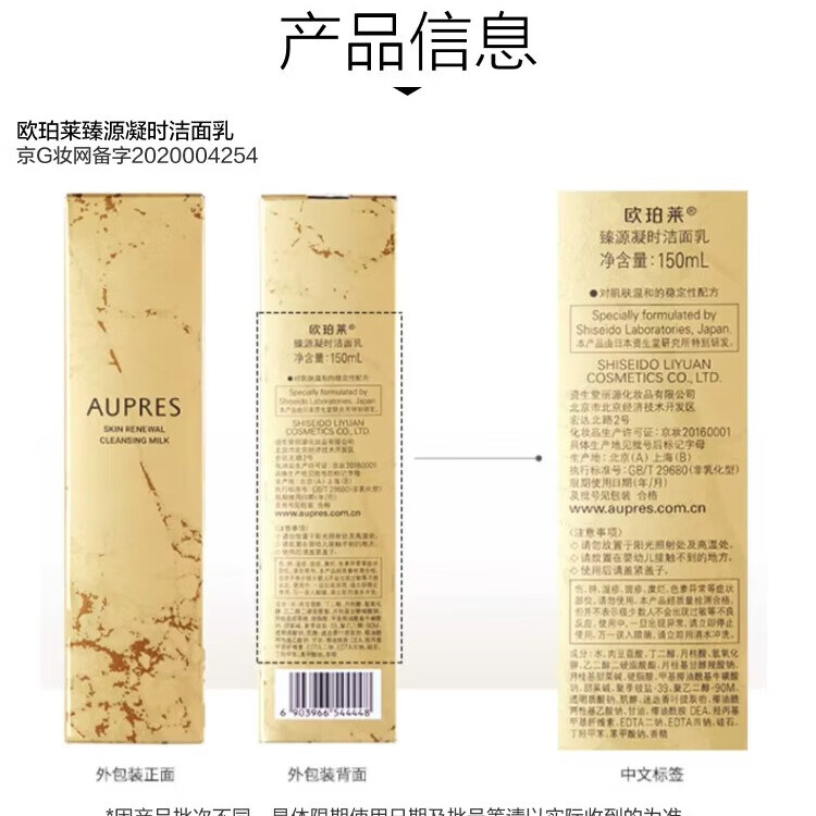 欧珀莱(AUPRES)生日礼物送女友送妈妈 补水保湿抗皱 臻源凝时护肤品套装 含水替 水乳洁面+轻盈面霜 欧珀莱(AUPRES)生日礼物送女友送妈妈 补水保湿抗皱 臻源凝时护肤品套装 含水替 水乳洁面+轻盈面霜