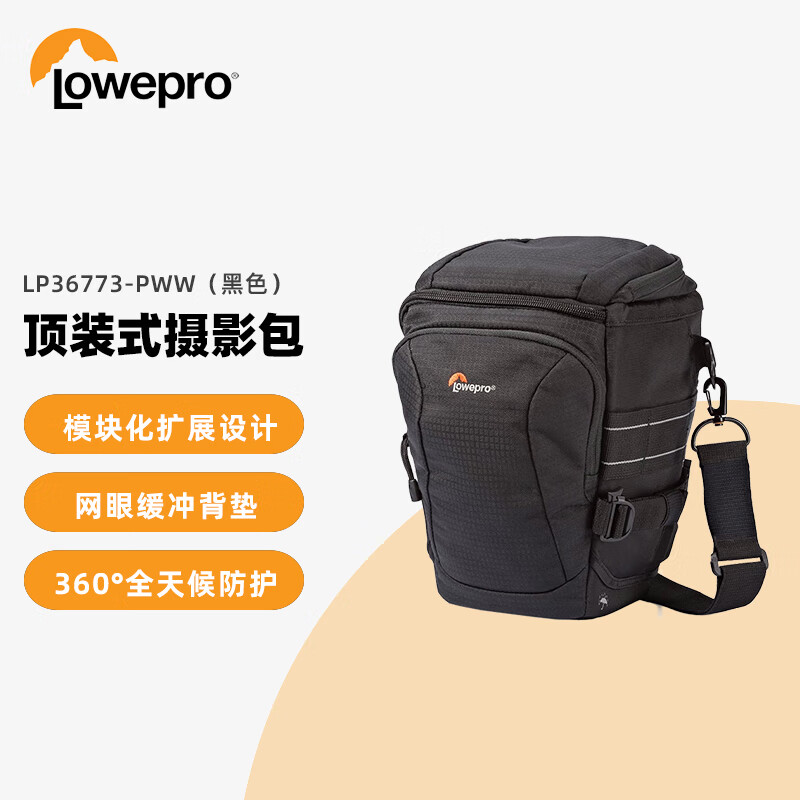 乐摄宝（Lowepro）相机包 Toploader Pro 70 AW II 顶装式摄影包24-70mm 14-24mm f/2.8变焦镜头数码相机单肩包 Toploader Pro 70 AW II