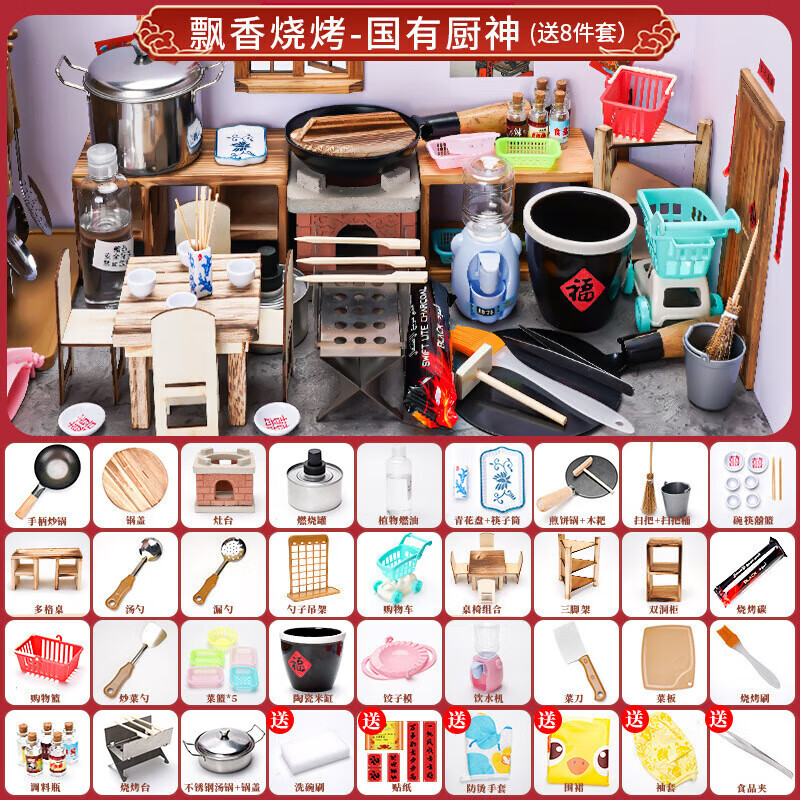TKHE迷你小厨房8-12岁大号可以真炒的女童玩具真煮可以做饭7-14岁食品 【飘香烧烤+国有厨神套装】+防护