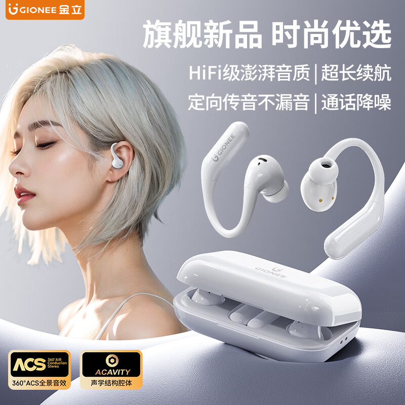 第一眼2025新款金立正品蓝牙耳机无线挂耳入耳式运动耳挂超长续航通话降噪大音量OPPO华为苹果小米通用 黑色【HiFi音效+高清通话】 舒适挂耳式+大音量设计