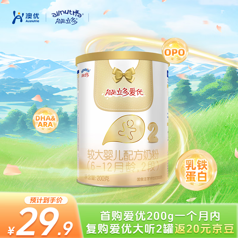 澳优（Ausnutria）能立多爱优【满箱有礼】较大婴儿配方奶粉2段（6-12月适用） 爱优2段200g【新国标】