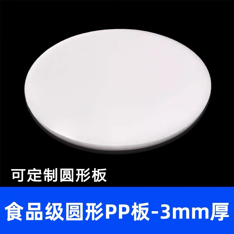 AL白色PP板硬塑料板方条方块食品级聚乙烯PE板POM板尼龙板加工定制 【批量定制】