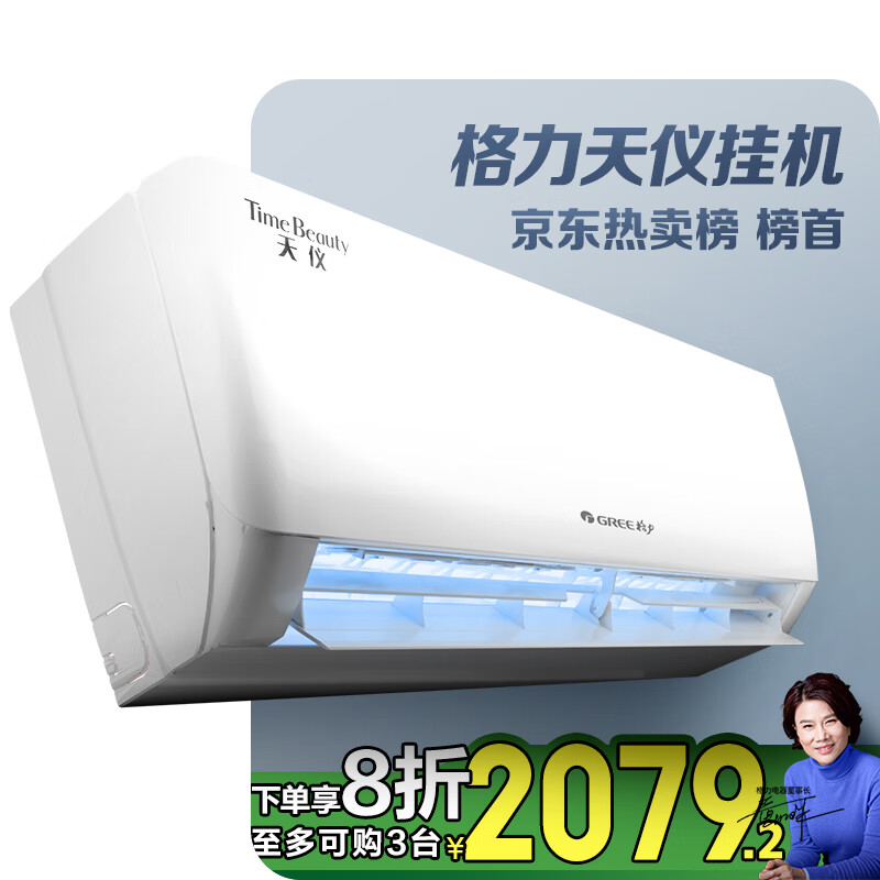 ������GREE��1.5ƥ���� ��1����Ч��Ƶ �ڹ�ʽ���ҿյ��һ�KFR-35GW/(35504)FNhAa-B1 �ҵ���Ҳ���