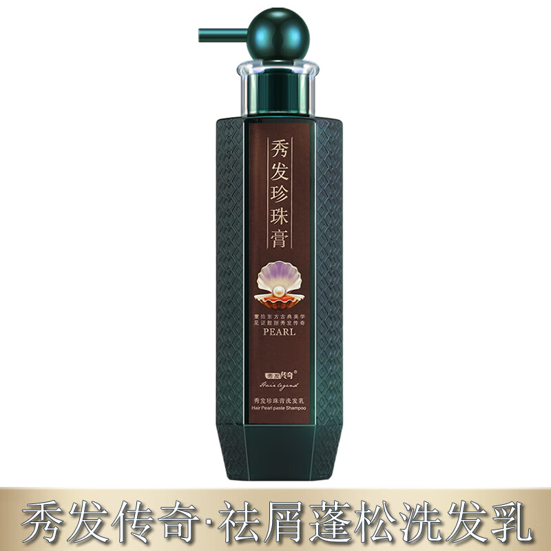 秀发传奇珍珠膏发膜护发素女修润干枯补水柔顺顺滑正品品牌店 【祛屑蓬松】洗护套装800ml*2