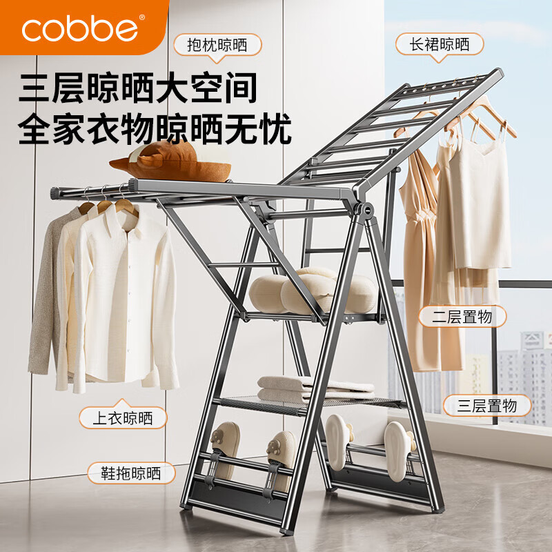 卡贝（cobbe）落地晾衣架折叠凉晒衣架挂衣服家用室内宿舍阳台晒被子铝合金衣杆 纳米灰【2.0M加粗加厚】