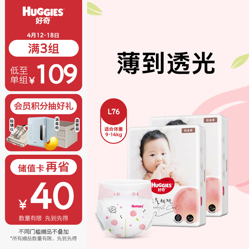 HUGGIES/���� ����װС�ҿ�L�� ��ʪ ������ 76Ƭ 1��