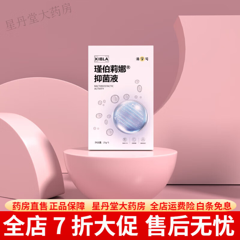 麻貼臉部面膜醫(yī)用 瑾伯莉娜臉部麻鎮(zhèn)痛貼 水光滾術(shù)針前專用液 1盒裝【微針滾針機(jī)打手打水光】