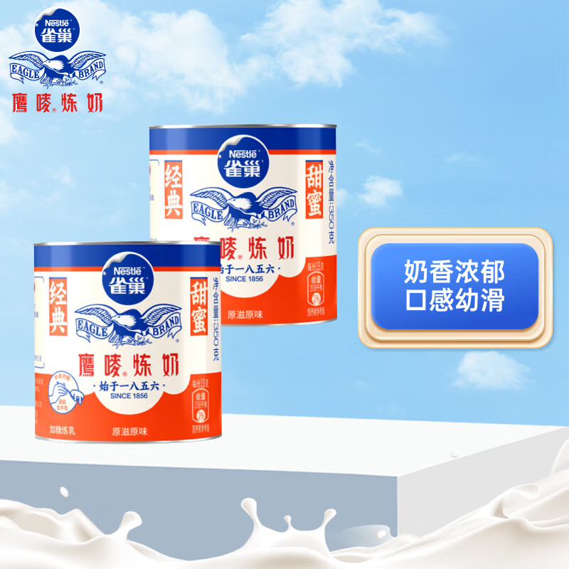 ȸ(Nestle) ӥ 350g*2114.4Ԫ5(22.88Ԫ/)