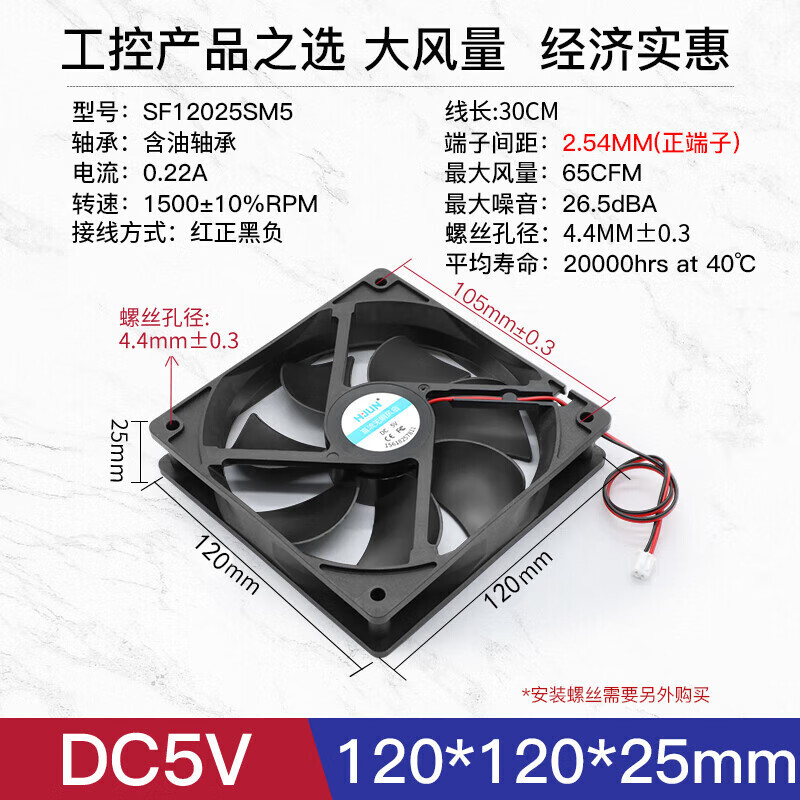 汇君（HUIJUN） 直流电源风扇DC5V小型静音机箱电脑电源散热风扇USB插头12CM 120*120*25MM DC5V-1800rpm