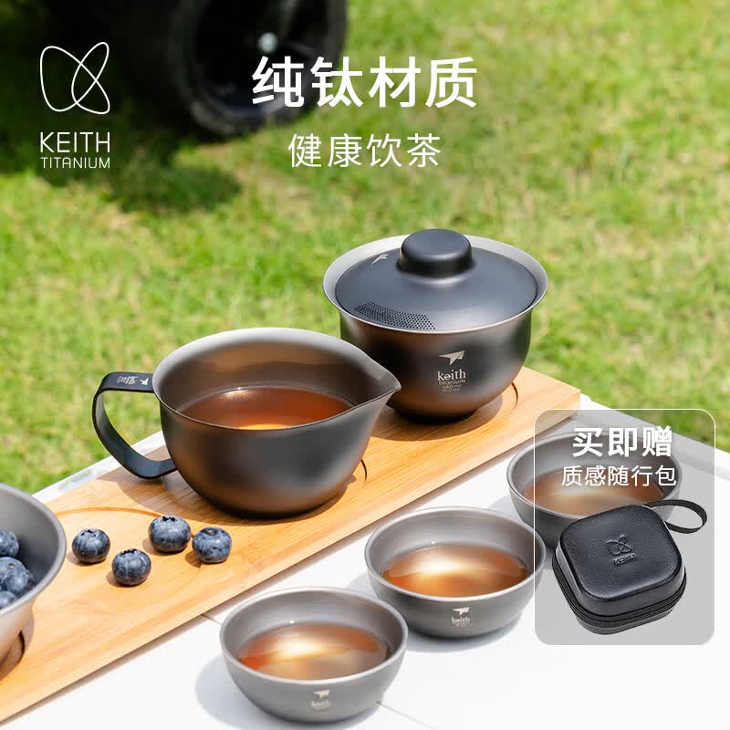 KEITH铠斯钛功夫茶具户外野餐茶具钛公道杯家用内砂外黑健康壶钛茶杯 Ti3917钛功夫茶具