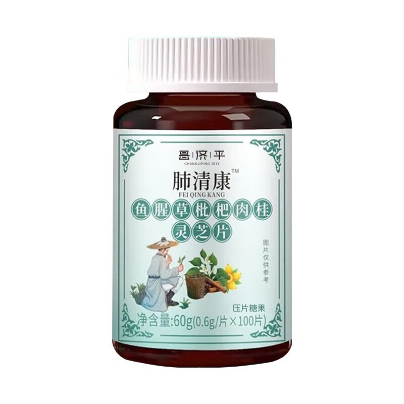 昌济平-膳贝尔肺清康鱼腥草枇杷肉桂灵芝片压片糖果片厂家直销 厂家直销 2瓶膳贝尔 京东折扣/优惠券