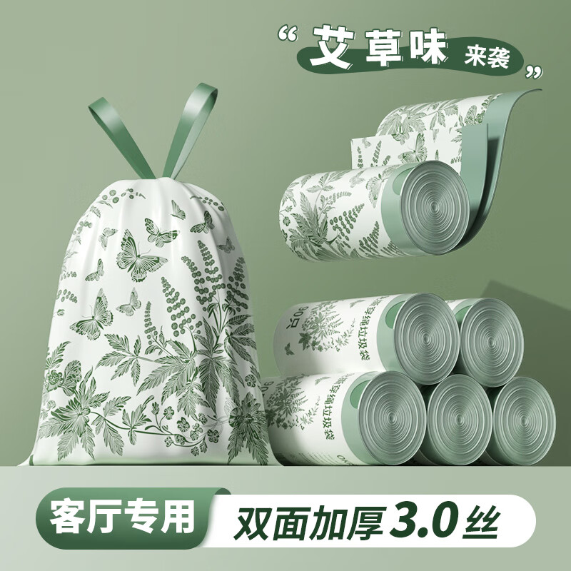 一倍免撕抽绳垃圾袋加厚大号客厅专用艾草拉级塑料袋手提家用90只装