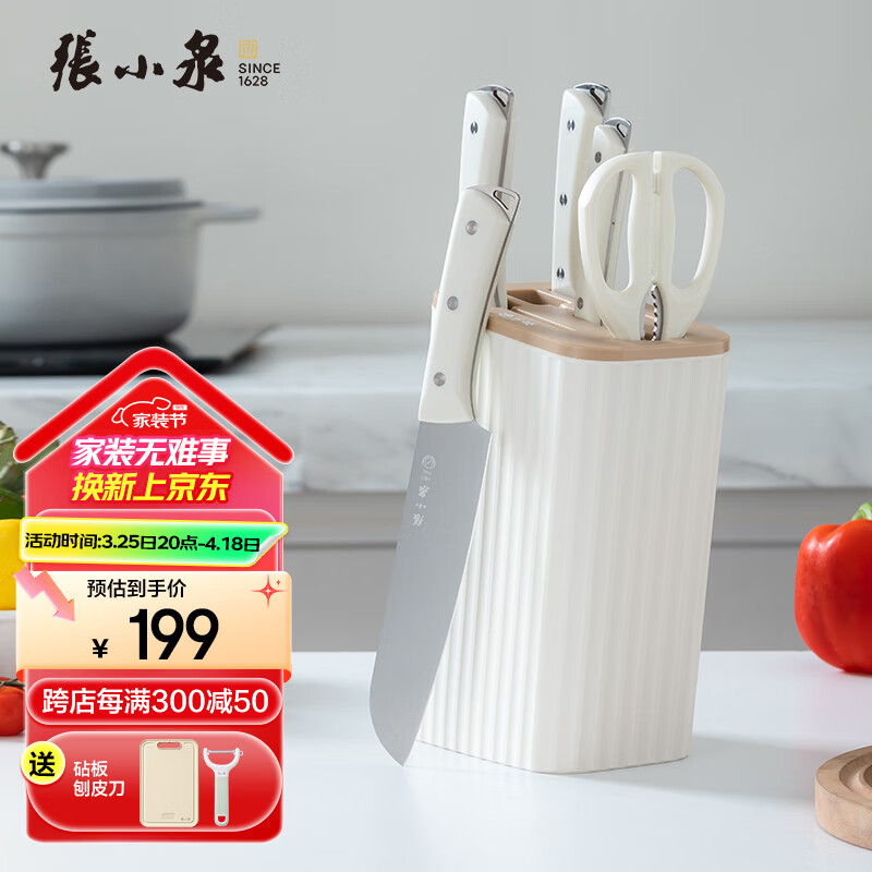 张小泉刀具套装 菜刀六件套菜刀切片刀砍骨刀剪刀切菜厨房 皓月 刀具六件套