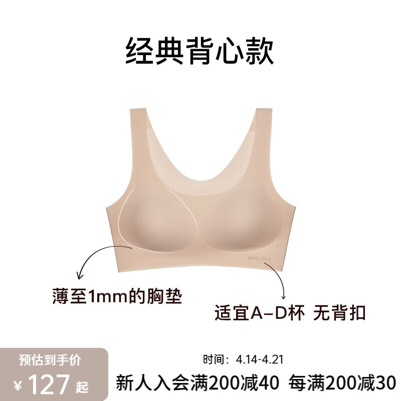 NEIWAI内外橙标经典云朵无尺码文胸内衣女无痕舒适无钢圈胸罩送女友