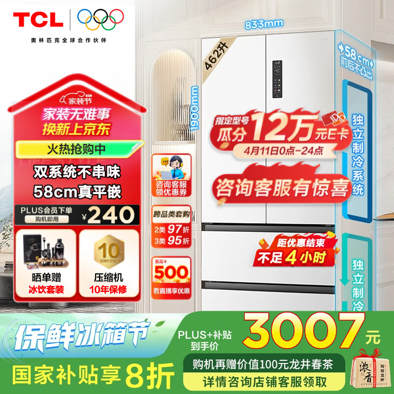 TCL 462��T9 Pro˫ϵͳ˫ѭ��58cm����ƽǶ��ʽ��ʽ���ż��ñ���һ����Ч���Ҳ���20%����R462T9-DQS