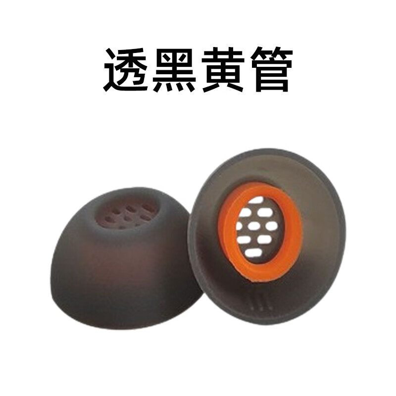 原装适配倍思wm05耳帽M2S耳机帽硅胶耳塞AirNora2耳套M2耳堵U2pro配件 倍思WM05/M2/M2S透黑黄管大